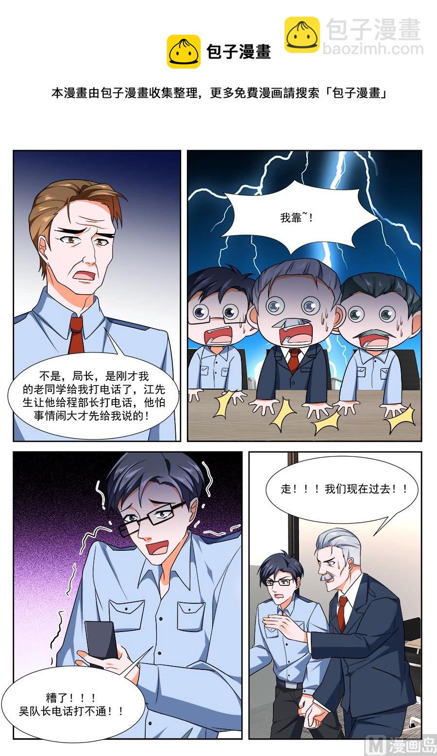 最強梟雄系統 - 堂弟來了 - 1