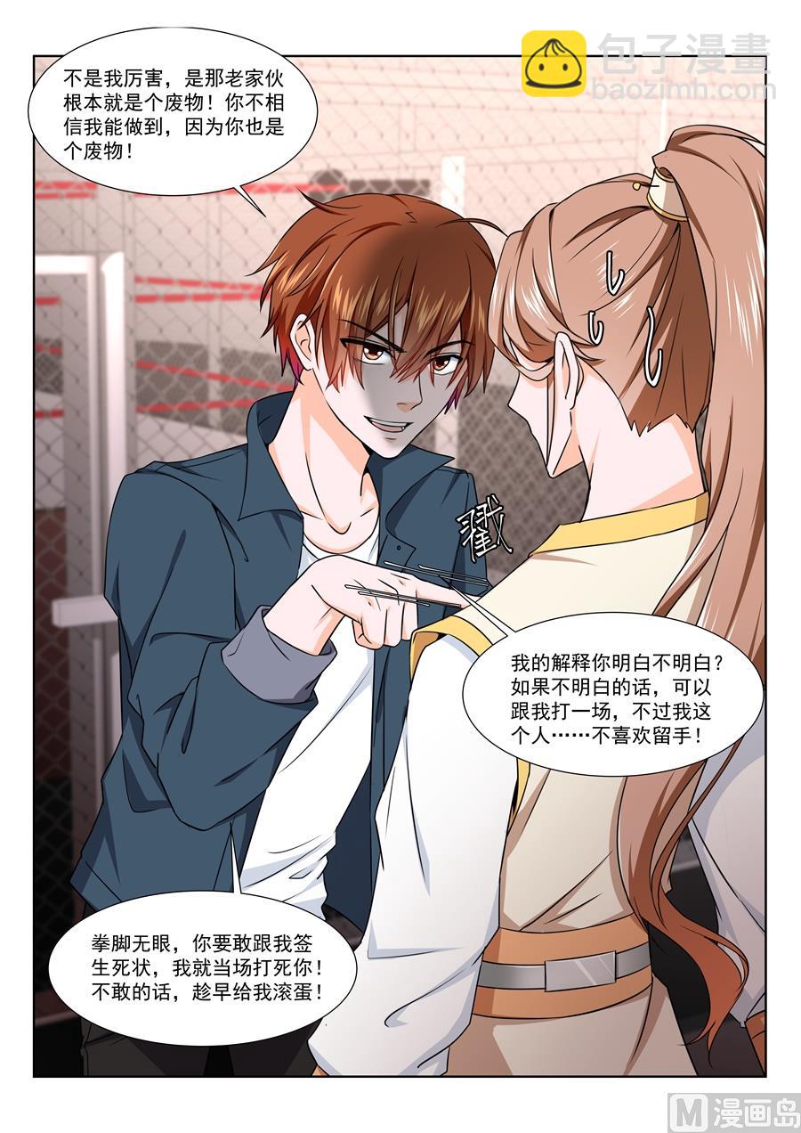 最強梟雄系統 - 秘密基地 - 2