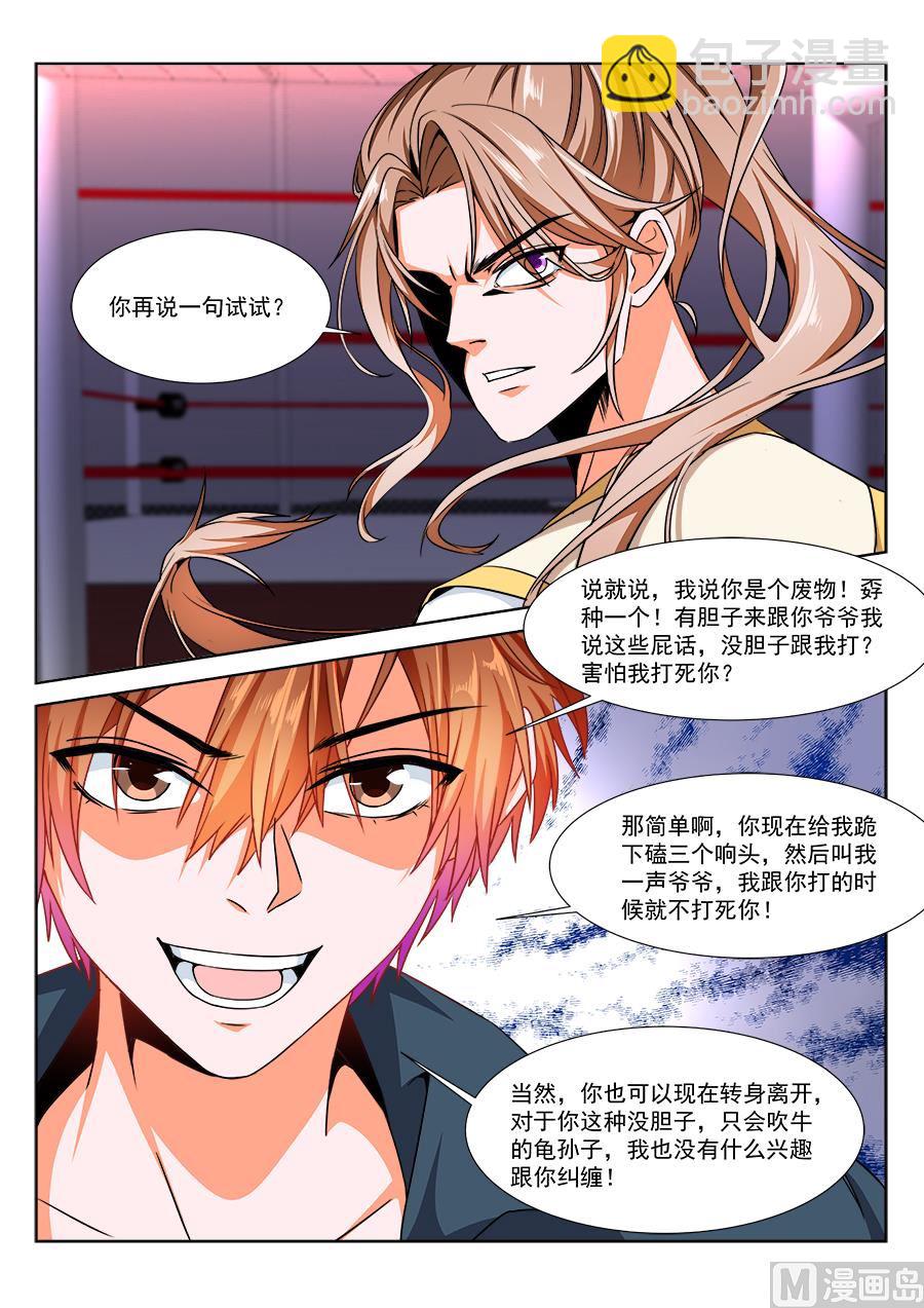 最強梟雄系統 - 秘密基地 - 1