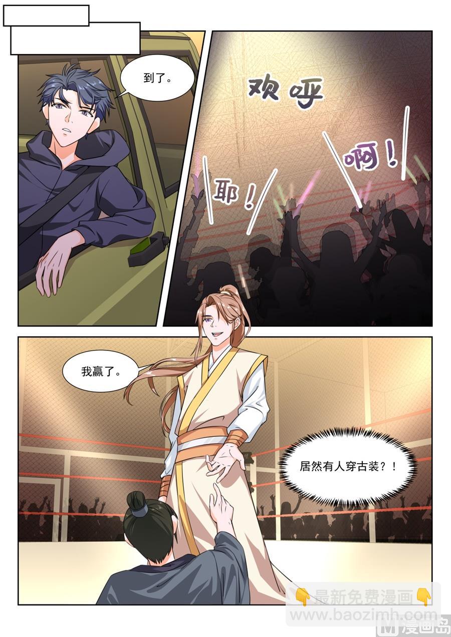 最強梟雄系統 - 秘密基地 - 1