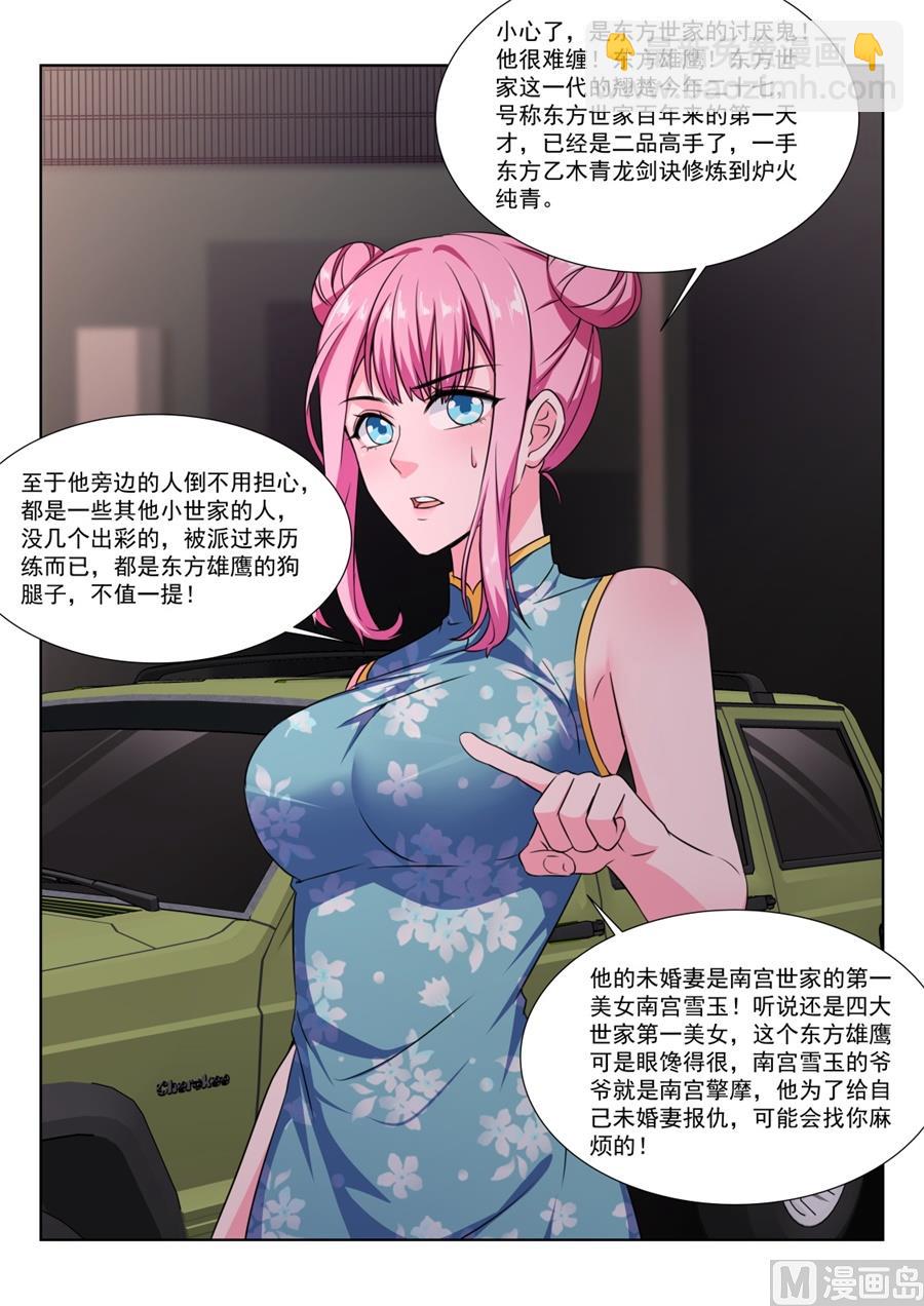 最強梟雄系統 - 秘密基地 - 2