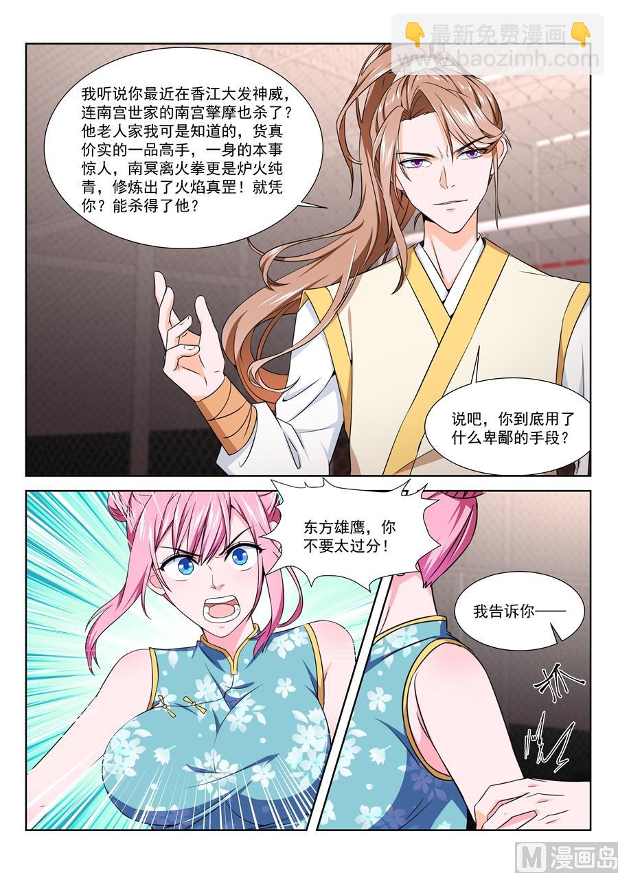 最強梟雄系統 - 秘密基地 - 1