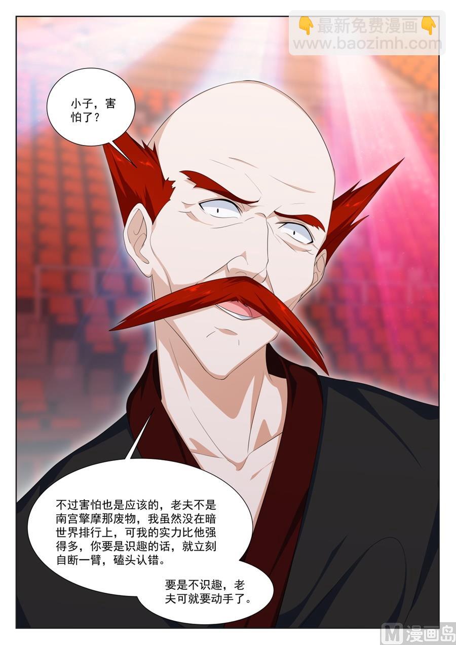 最強梟雄系統 - 江白全身被腐蝕 - 1