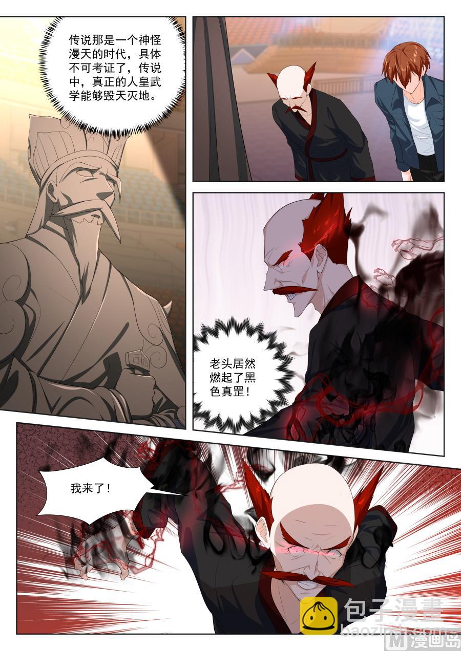 最強梟雄系統 - 江白全身被腐蝕 - 3