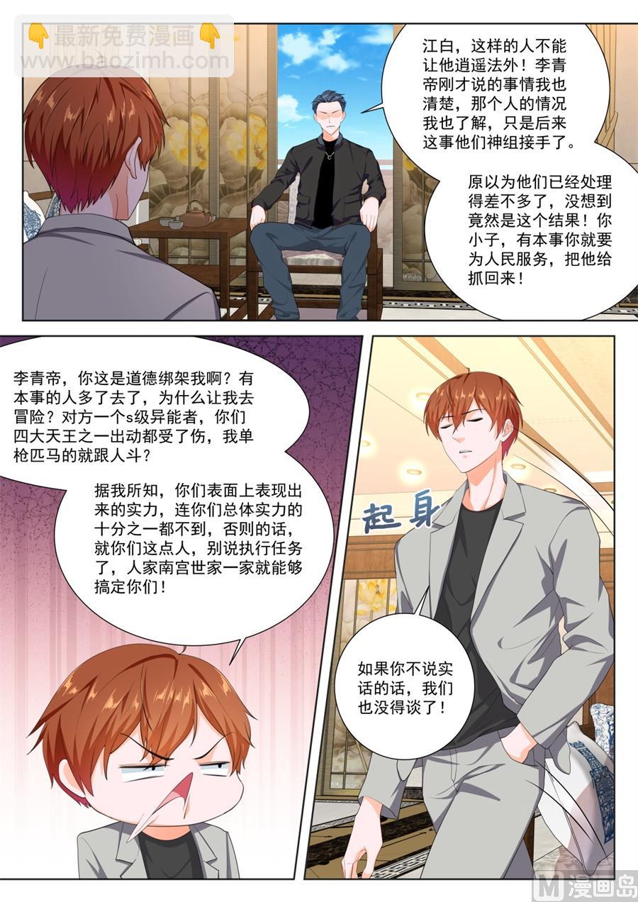 最強梟雄系統 - 被其他人告白了 - 2