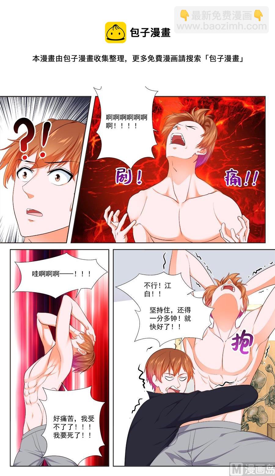 最強梟雄系統 - 婉如怎麼會被。。。 - 2