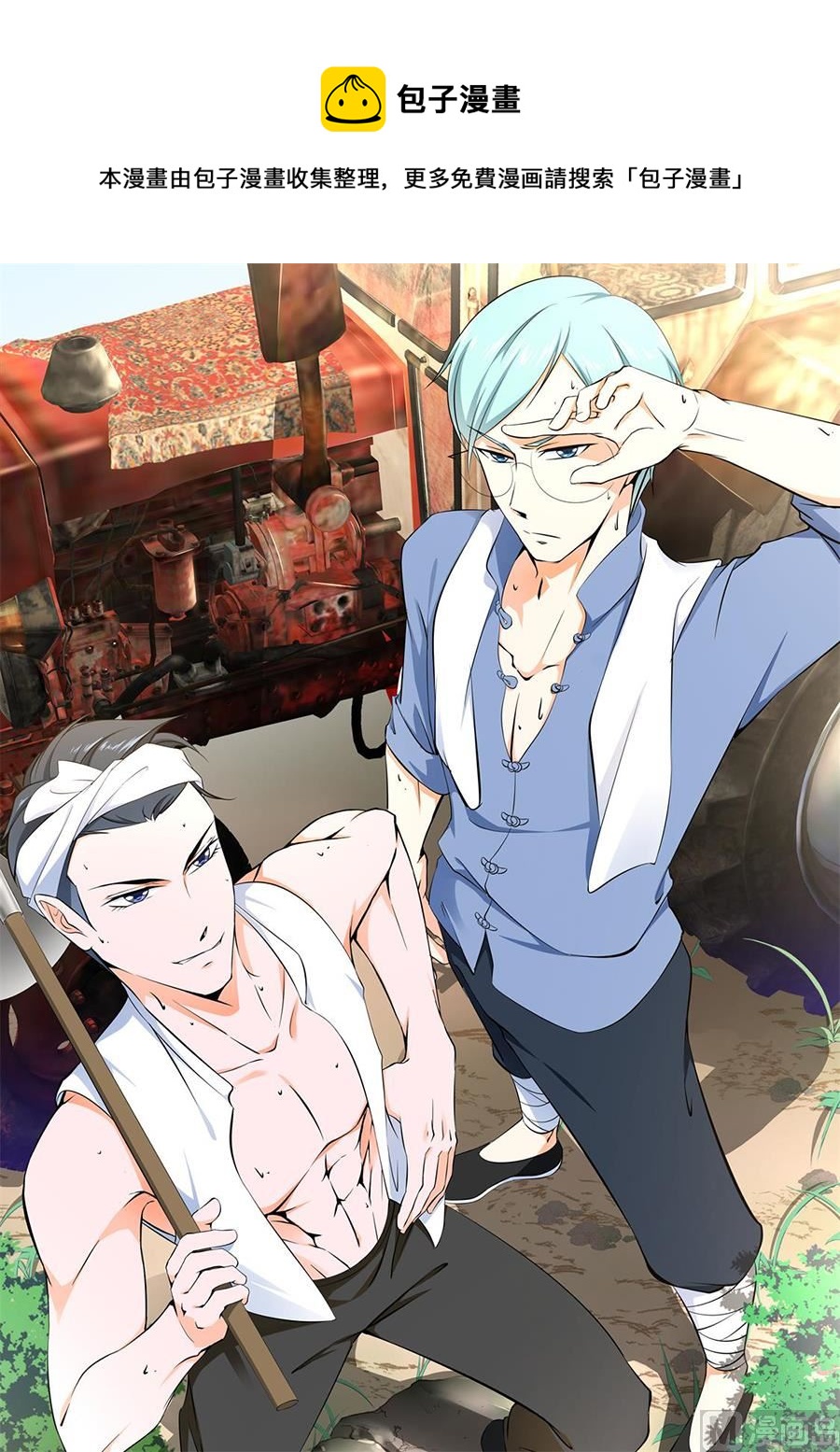 最強梟雄系統 - 漢陽偶遇“夏依依” - 1