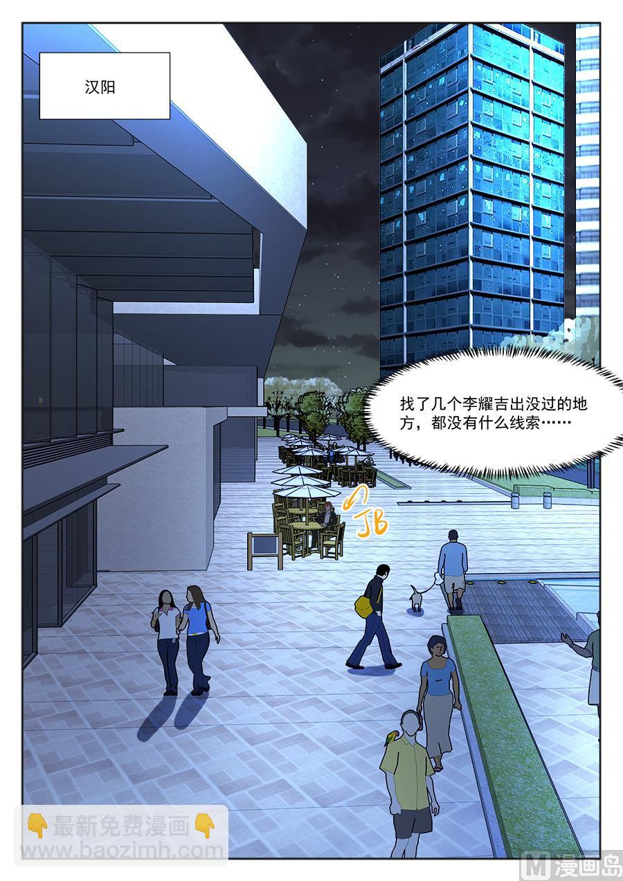 最強梟雄系統 - 漢陽偶遇“夏依依” - 2