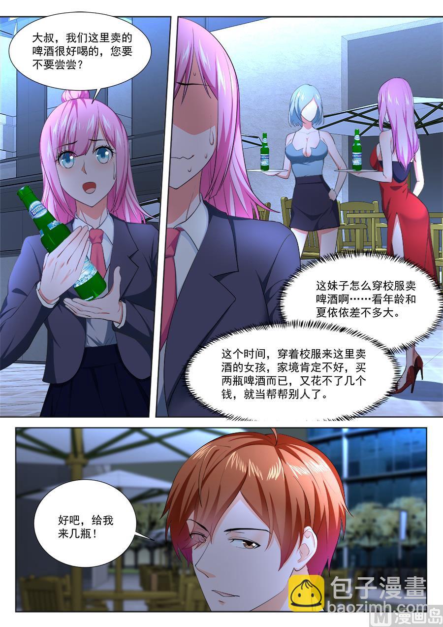 最強梟雄系統 - 漢陽偶遇“夏依依” - 3