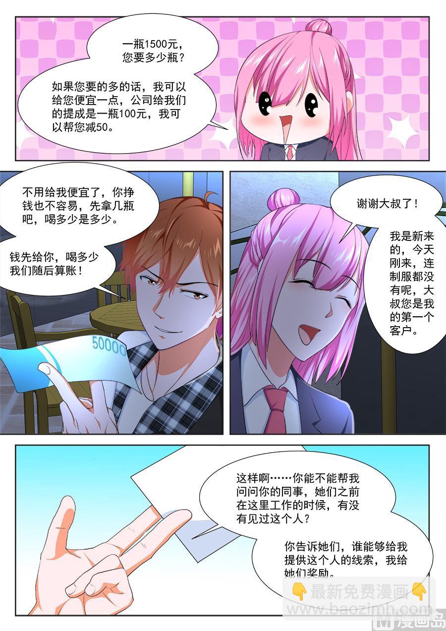 最強梟雄系統 - 漢陽偶遇“夏依依” - 4