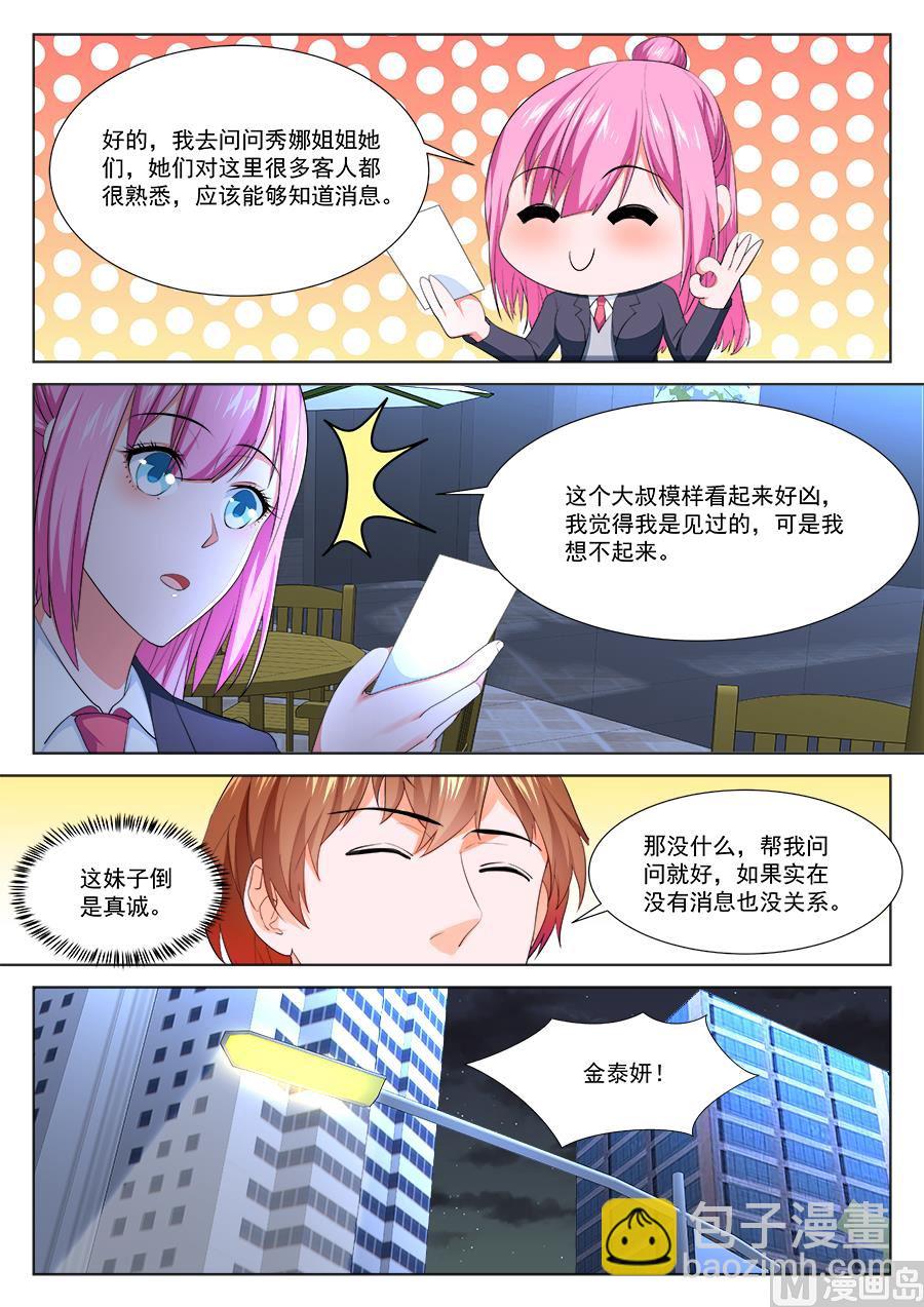 最強梟雄系統 - 漢陽偶遇“夏依依” - 1