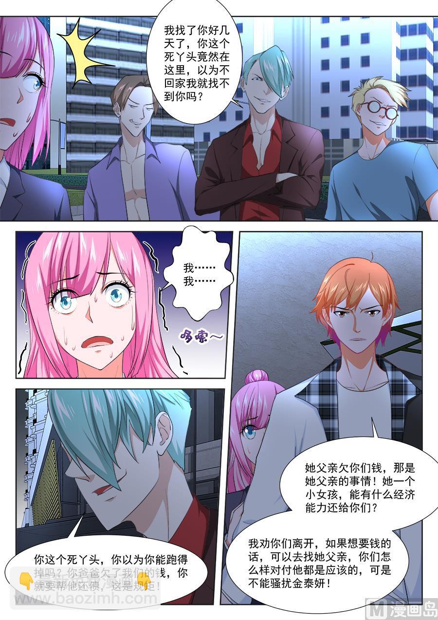 最強梟雄系統 - 漢陽偶遇“夏依依” - 2