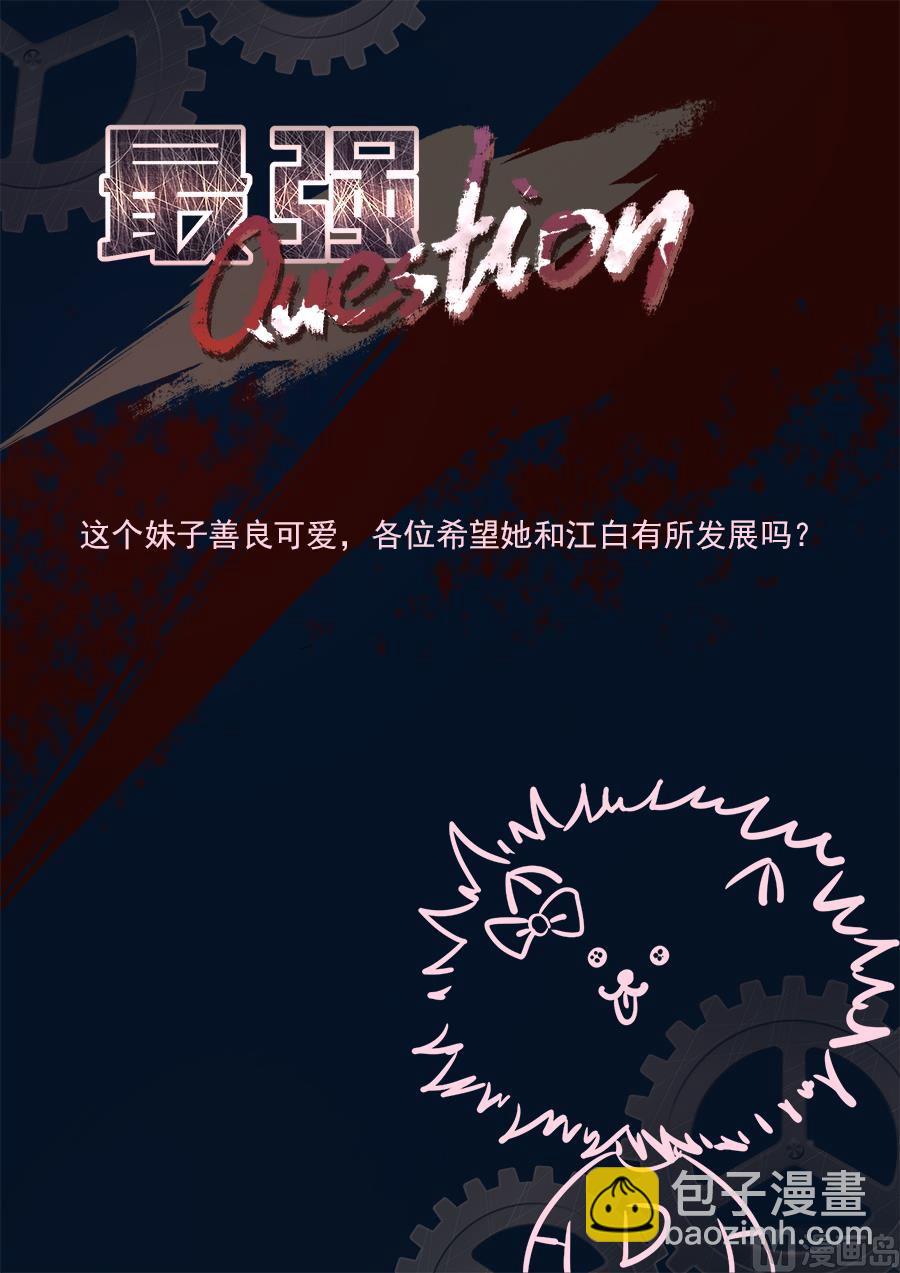 最強梟雄系統 - 漢陽偶遇“夏依依” - 3