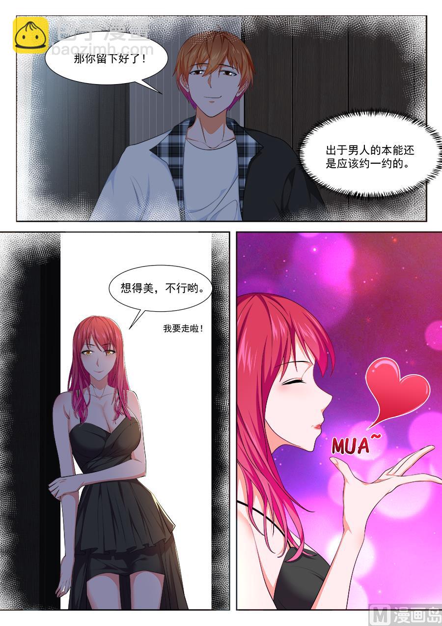 最強梟雄系統 - 漢陽偶遇“夏依依” - 4