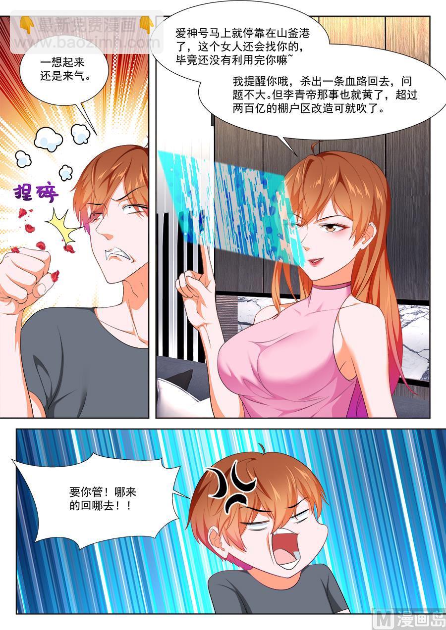 最強梟雄系統 - 漢陽偶遇“夏依依” - 1