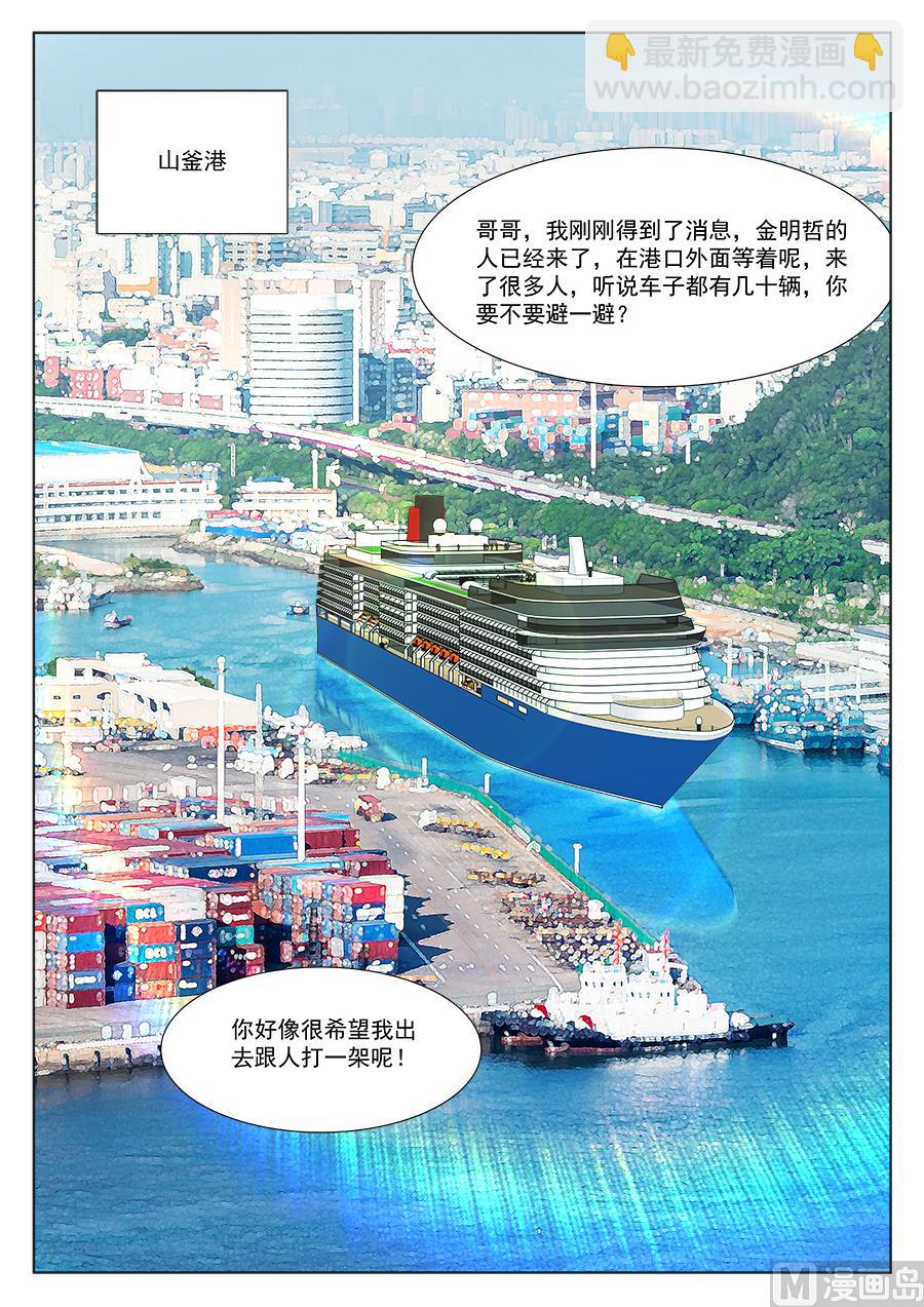 最強梟雄系統 - 漢陽偶遇“夏依依” - 2