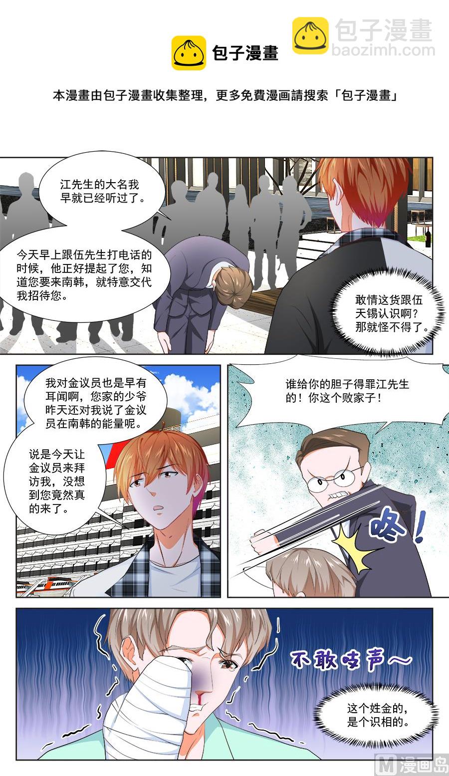 最強梟雄系統 - 漢陽偶遇“夏依依” - 4