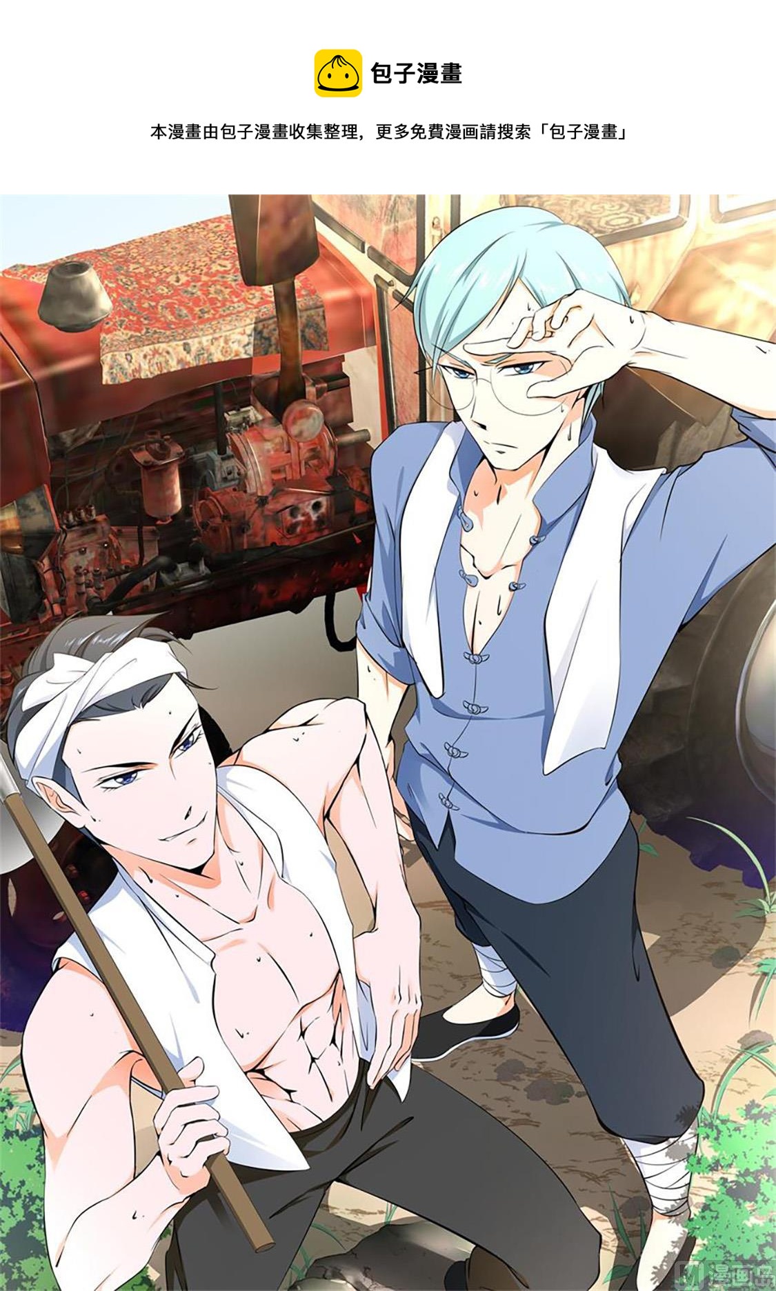 最強梟雄系統 - 訂婚典禮 - 1