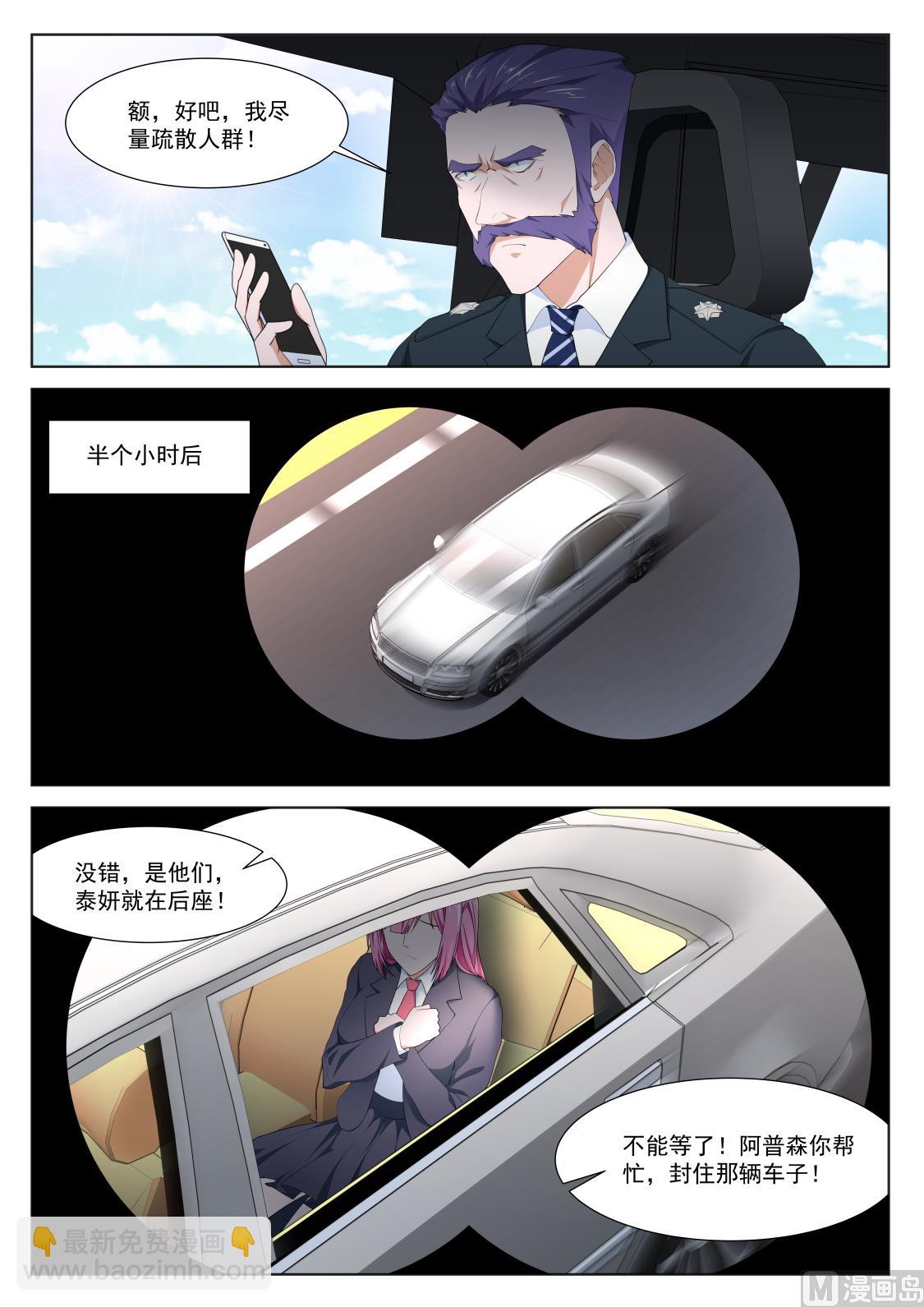 最強梟雄系統 - 鑰匙 - 3