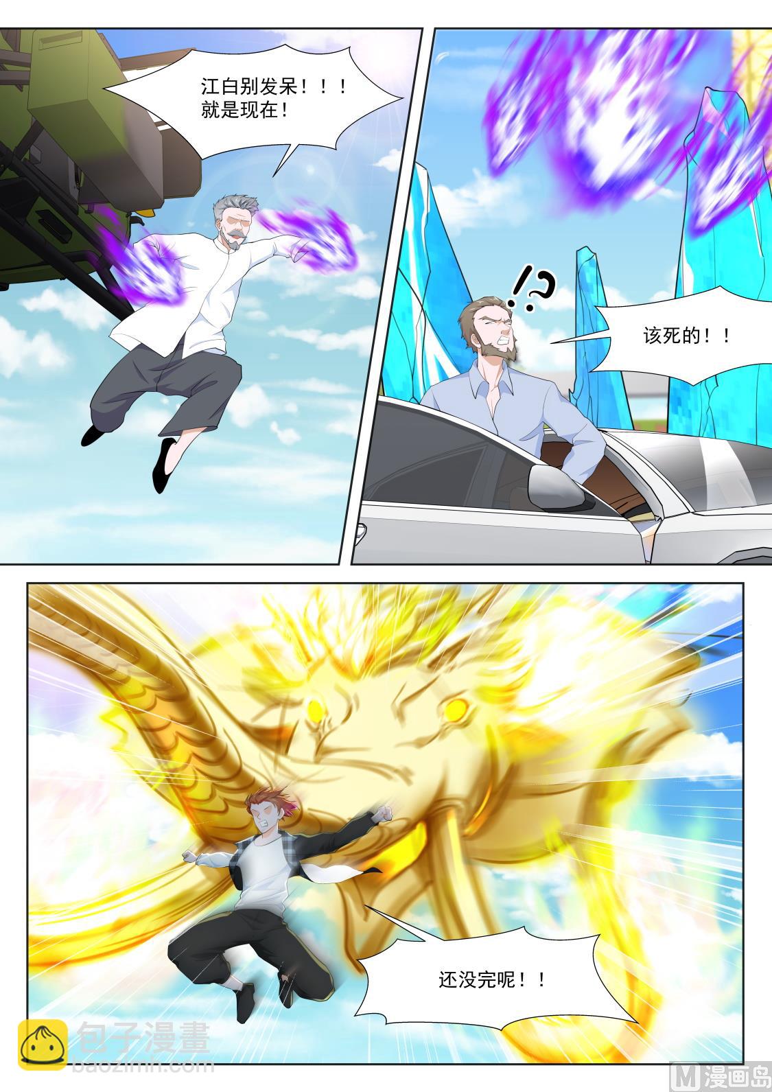 最強梟雄系統 - 鑰匙 - 2