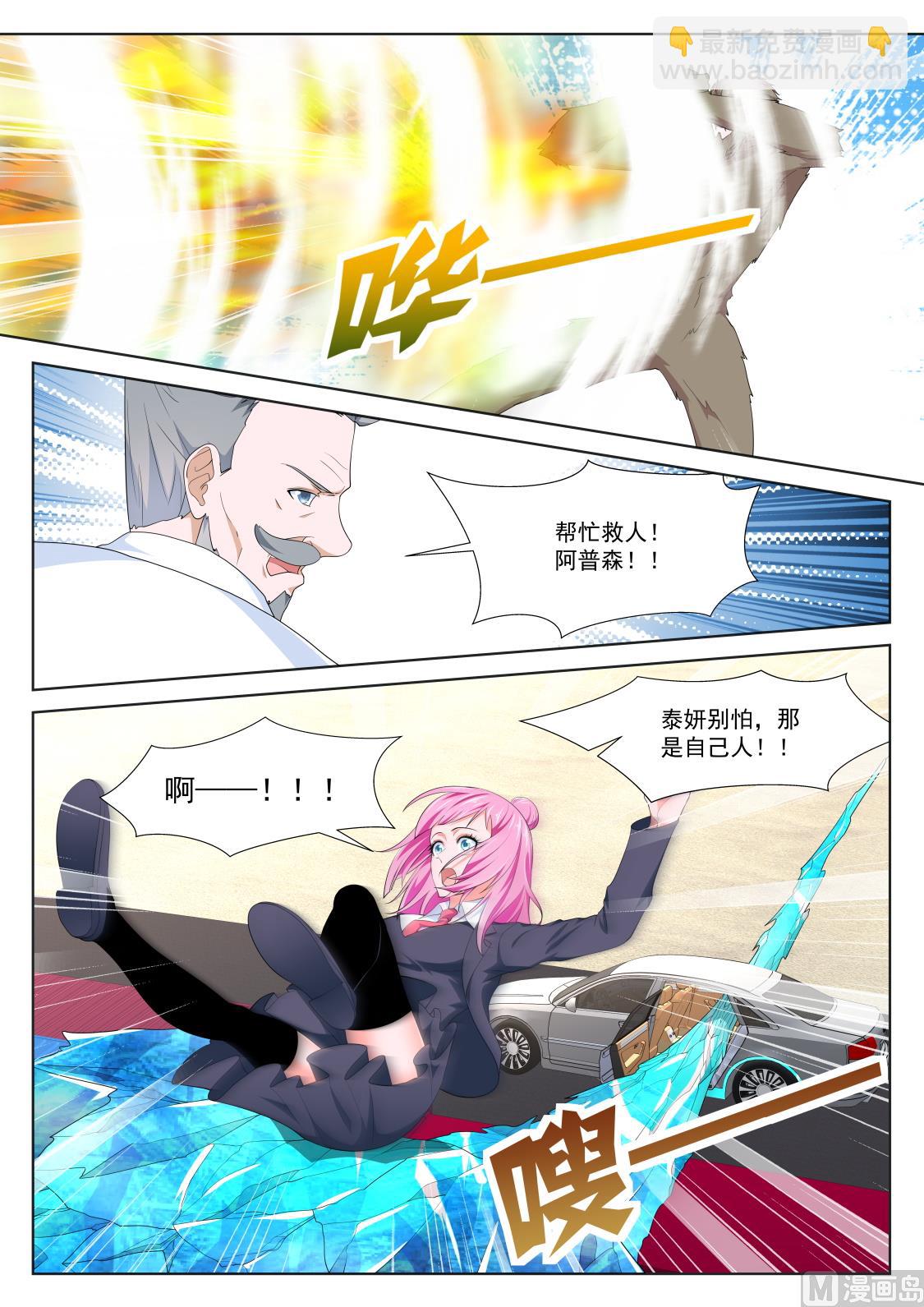 最強梟雄系統 - 鑰匙 - 3