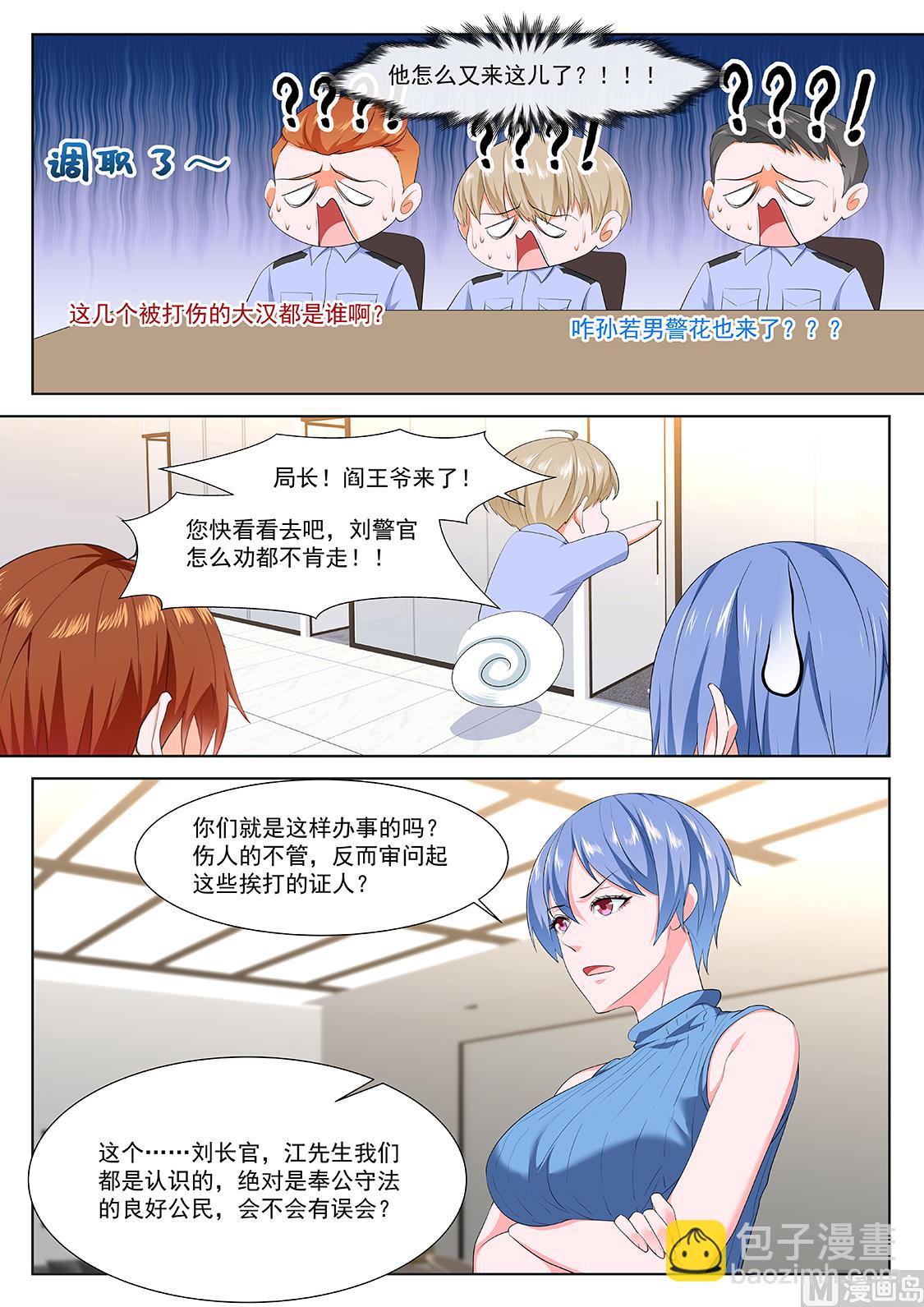 最強梟雄系統 - 她又變漂亮了 - 2