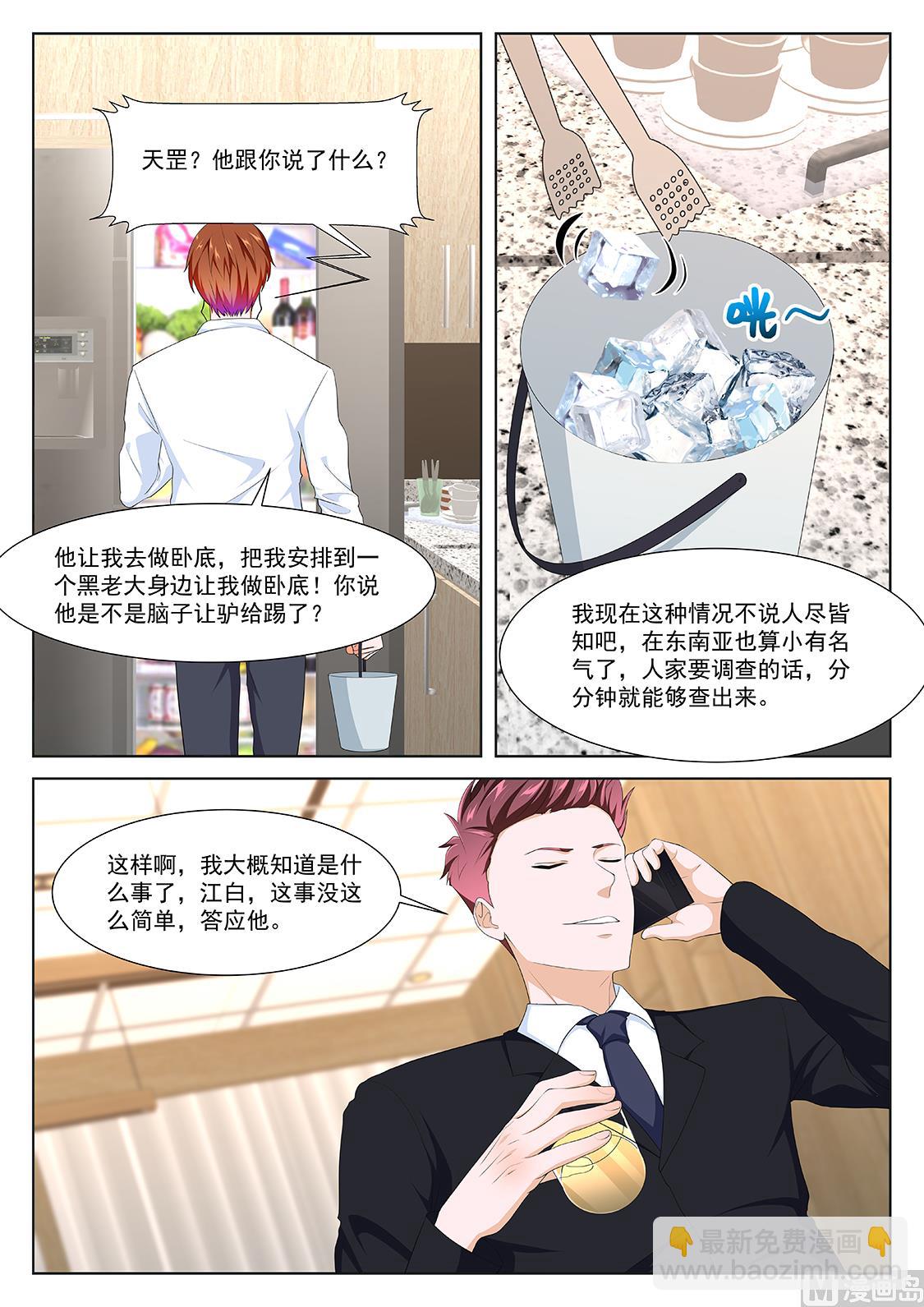 最強梟雄系統 - 去還是不去 - 2