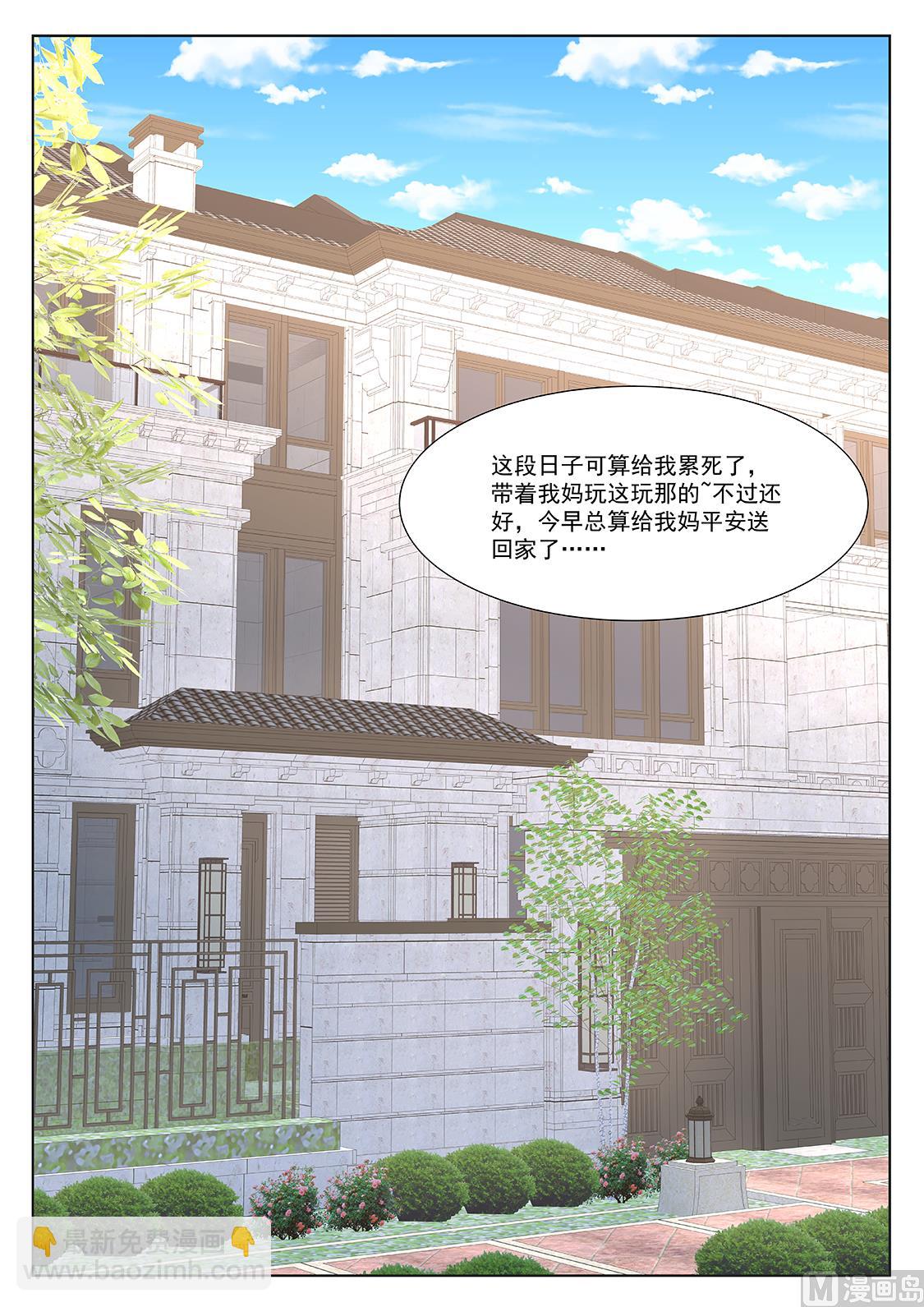 最強梟雄系統 - 去還是不去 - 2