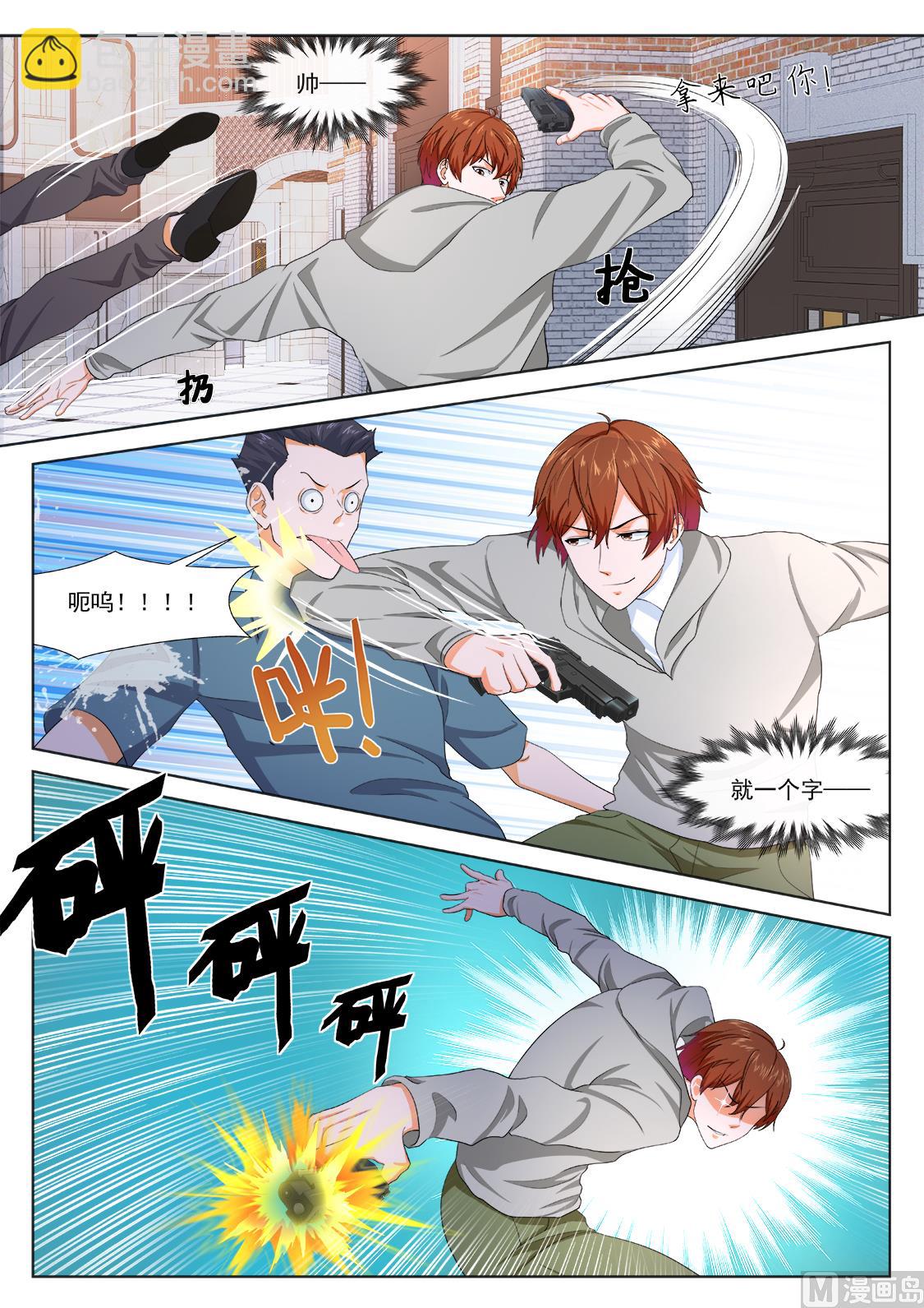 最強梟雄系統 - 那個想約江白的女人 - 3