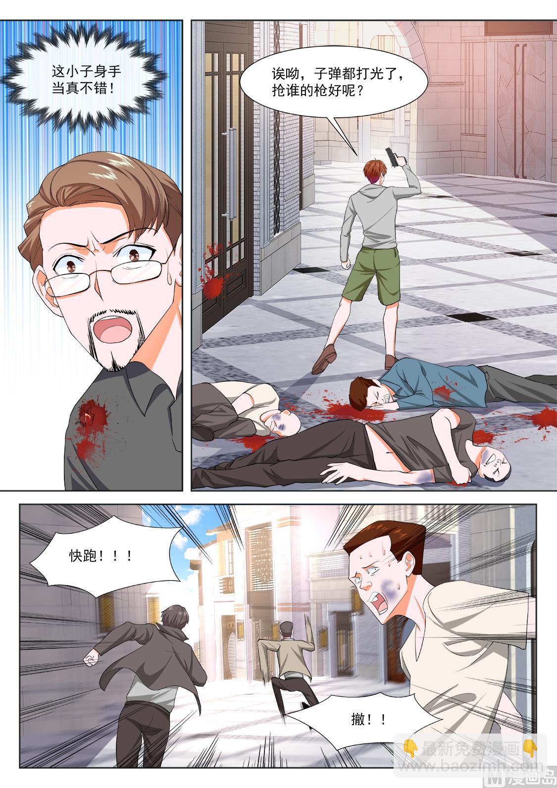 最強梟雄系統 - 那個想約江白的女人 - 1