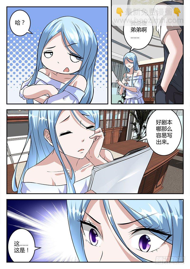 最強梟雄系統 - 我是大老闆 - 4