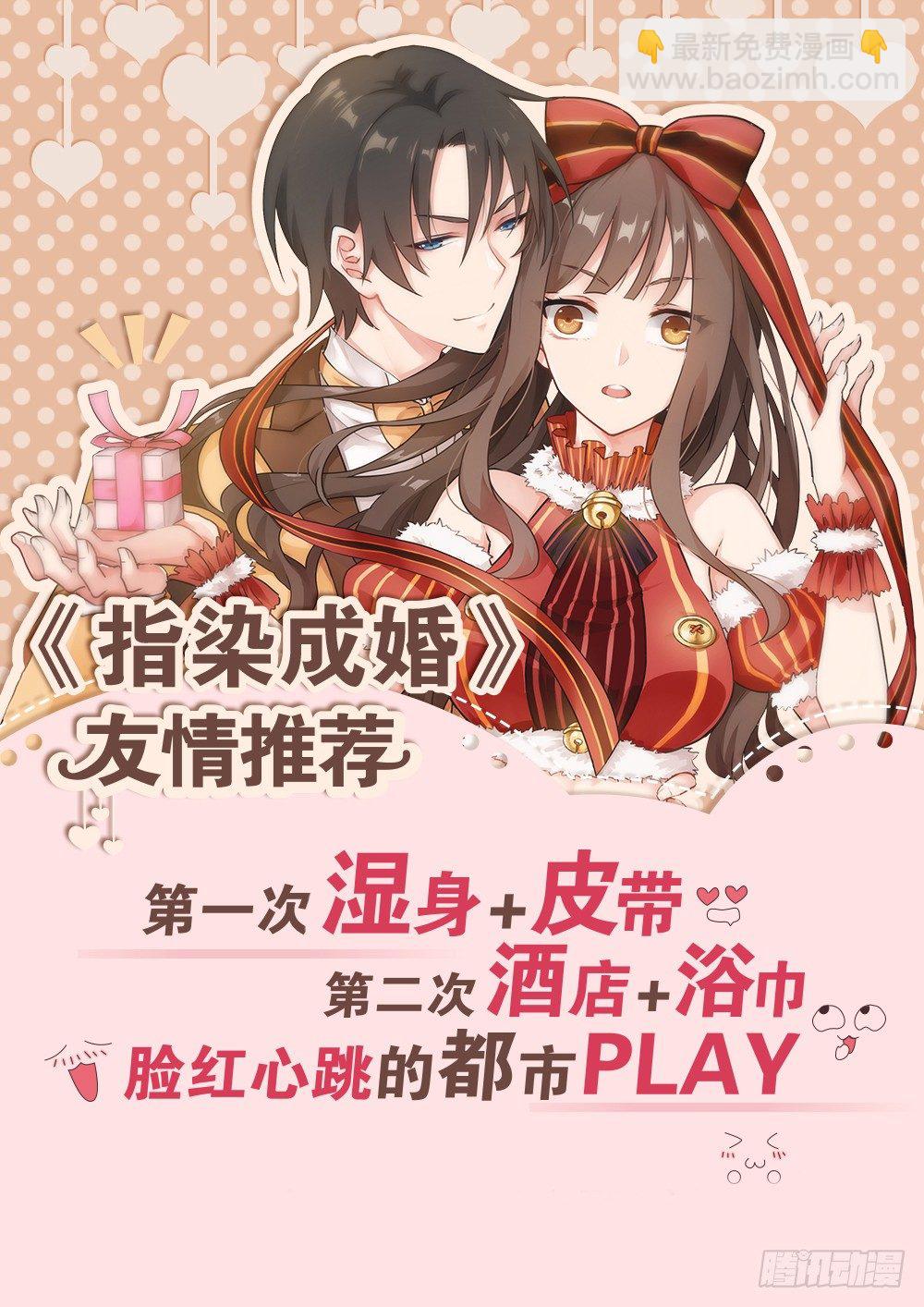 最強梟雄系統 - 我是大老闆 - 3