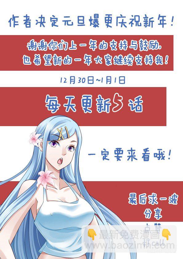 最強梟雄系統 - 我是大老闆 - 4