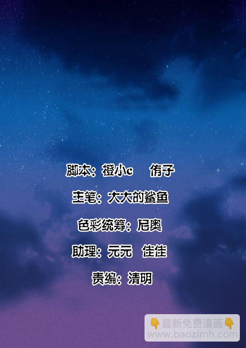 最強梟雄系統 - 我是大老闆 - 2