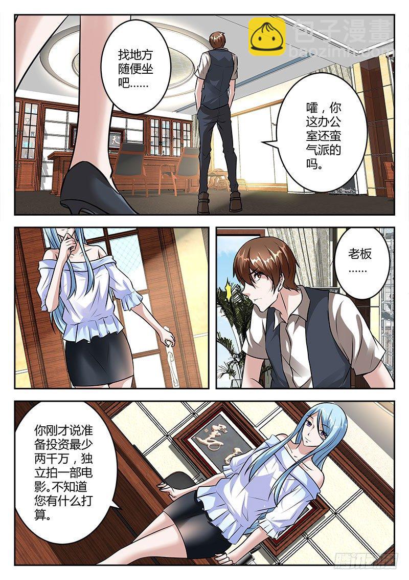 最強梟雄系統 - 我是大老闆 - 1