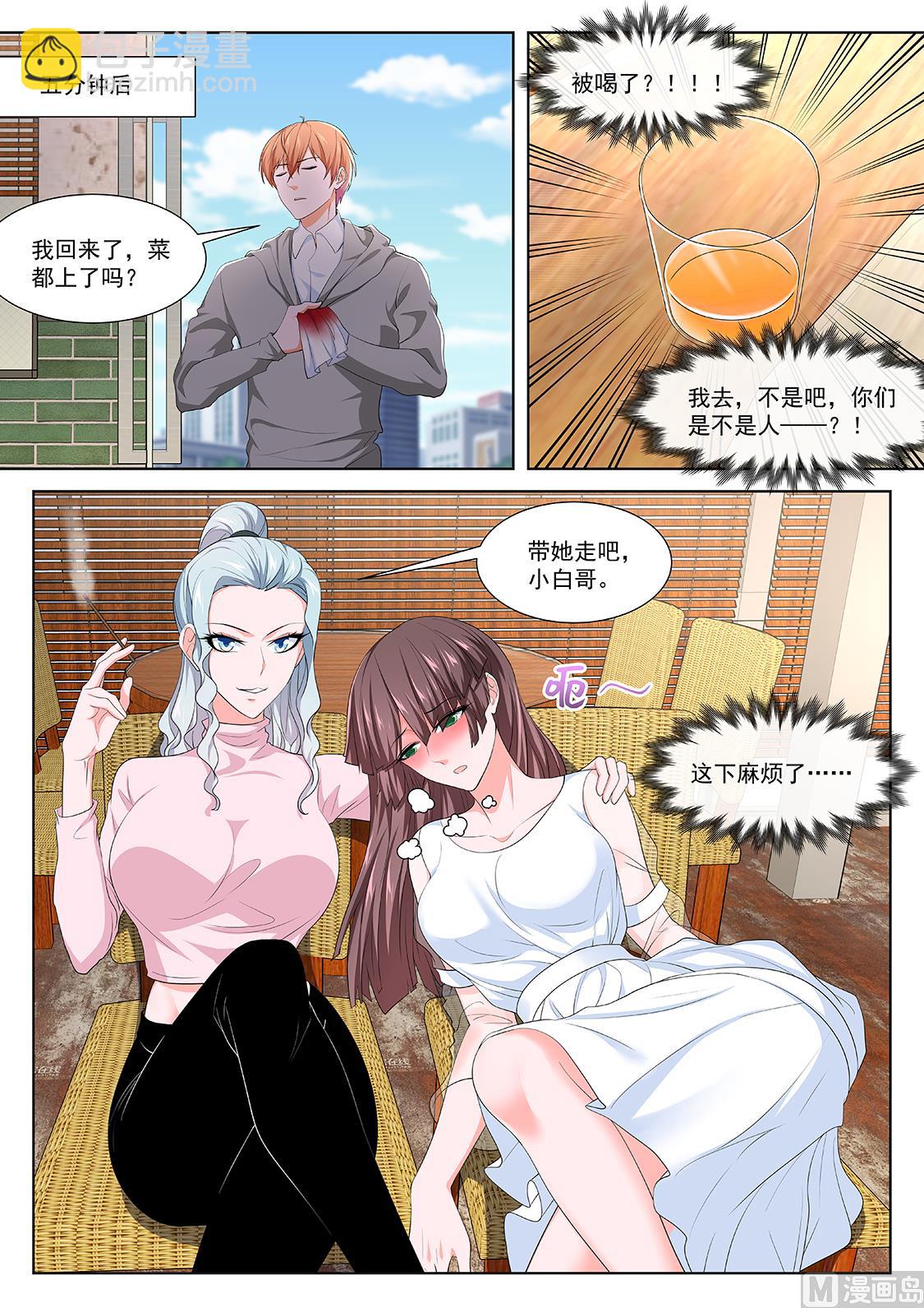 最強梟雄系統 - 陳佳怡 - 1