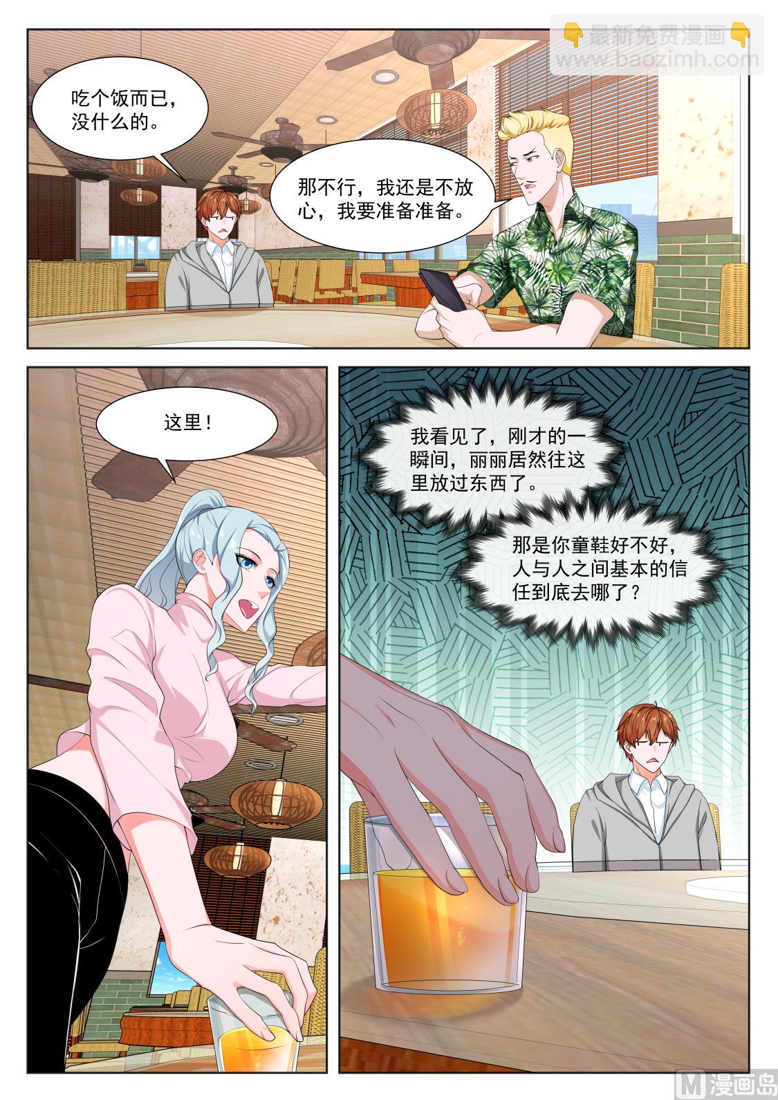 最強梟雄系統 - 陳佳怡 - 2