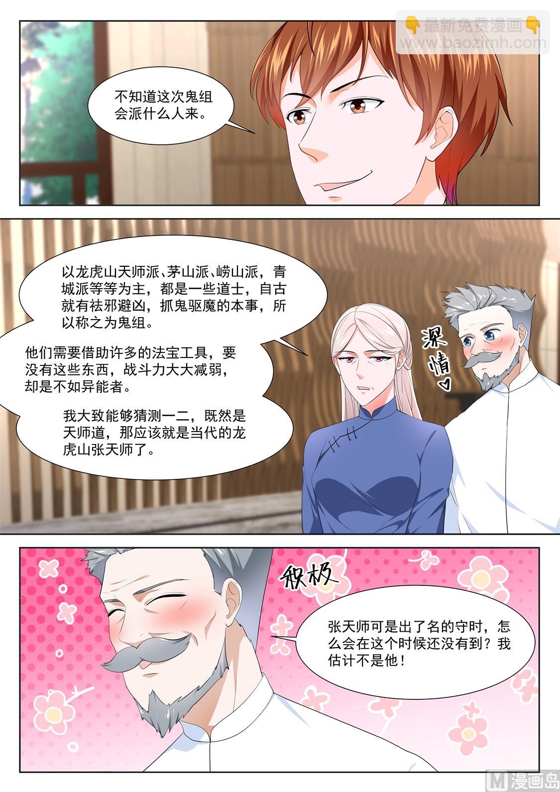 最強梟雄系統 - 羅列人馬 - 2