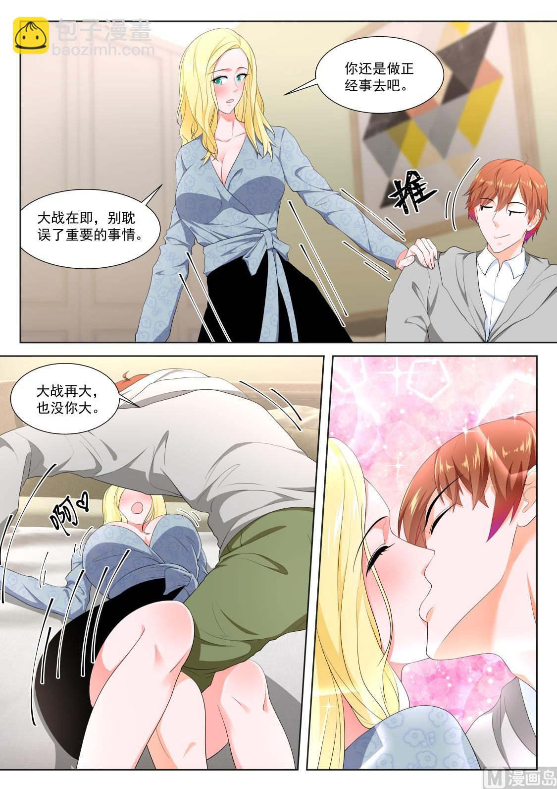 最強梟雄系統 - 羅列人馬 - 2