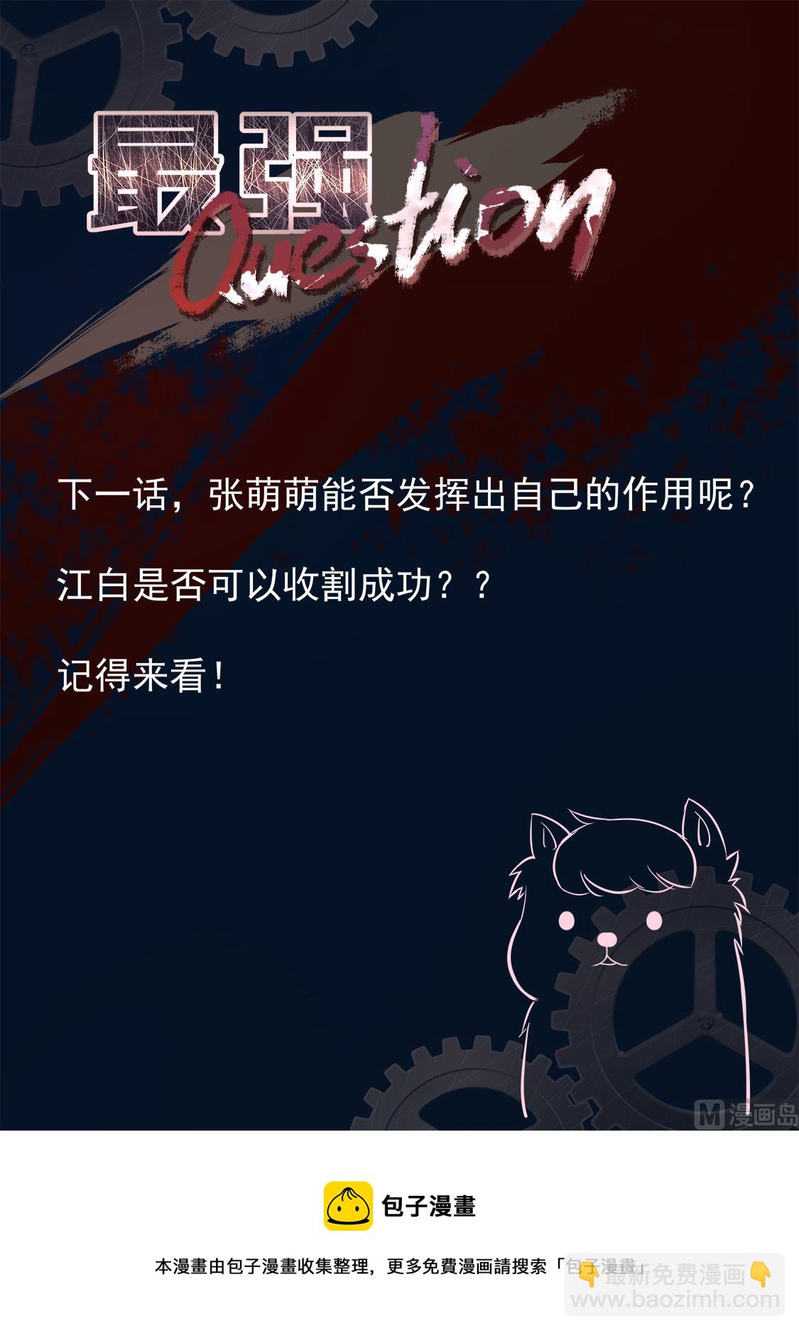 最強梟雄系統 - 老祖？？！ - 1