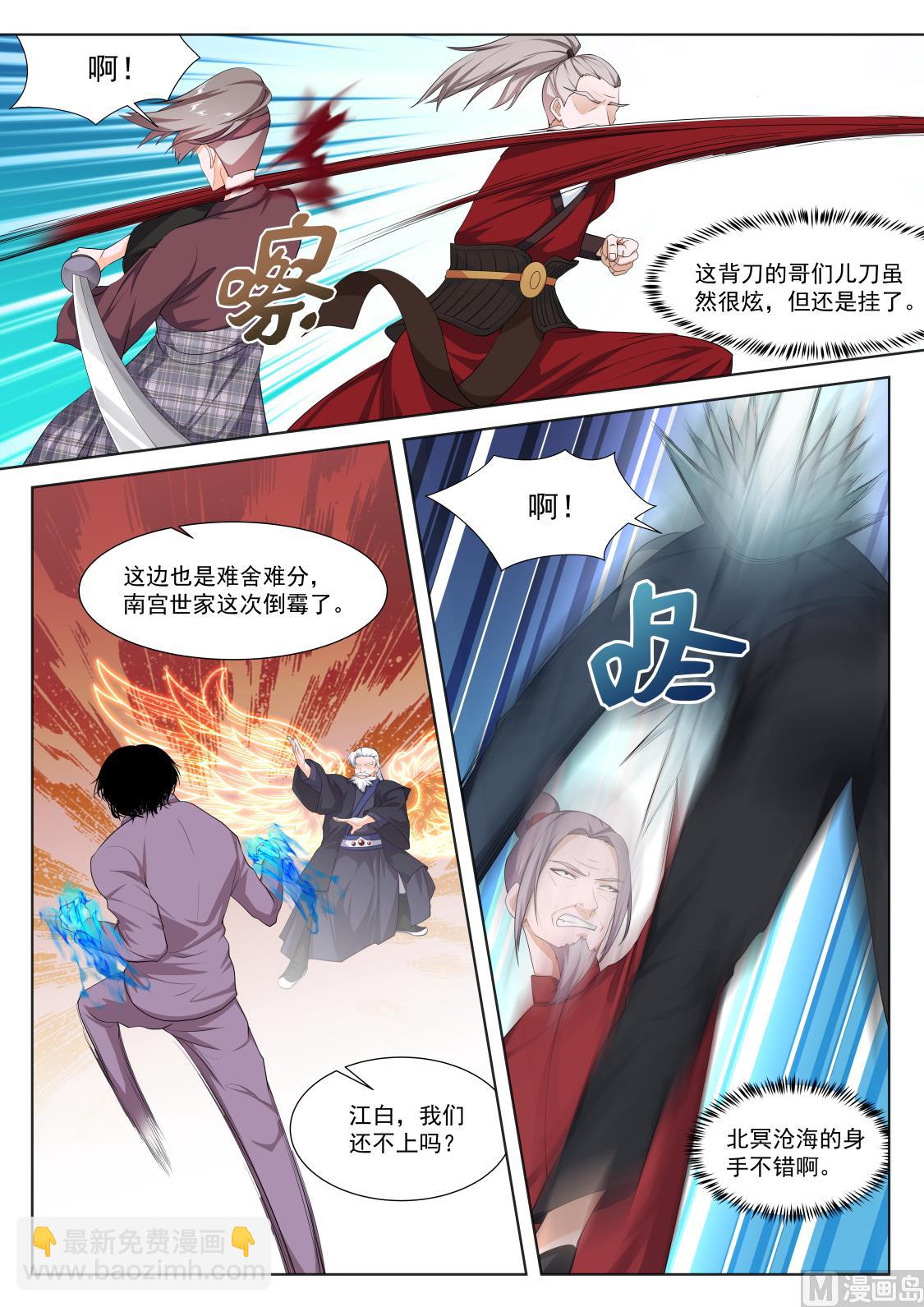 最強梟雄系統 - 老祖？？！ - 3