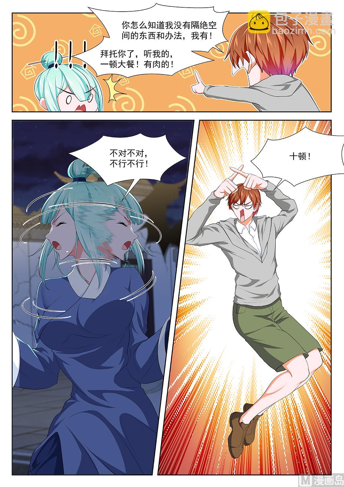 最強梟雄系統 - 有人踢館 - 1