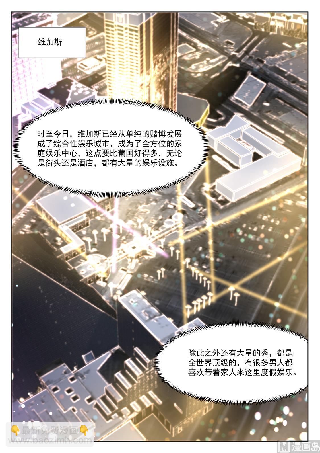 最強梟雄系統 - 泳池派對 - 1