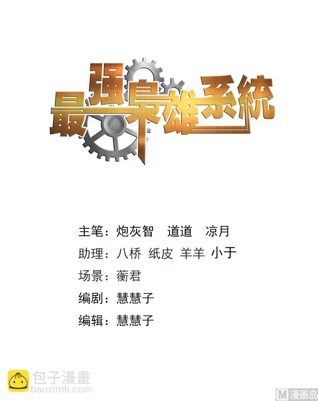 最強梟雄系統 - 韓蕊，禁忌 - 2