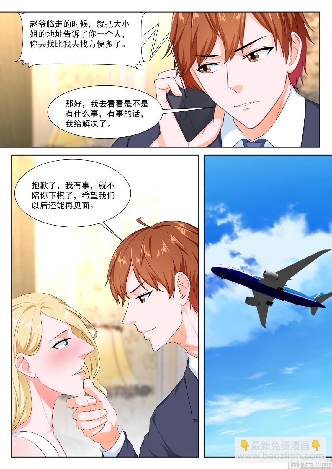 最強梟雄系統 - 韓蕊，禁忌 - 1