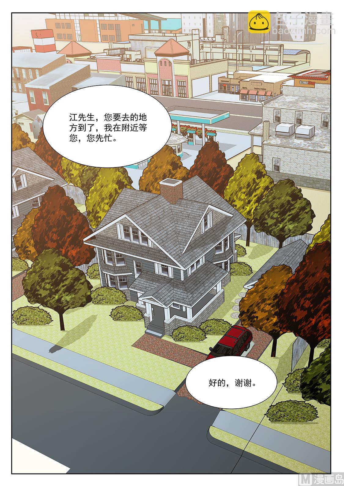 最強梟雄系統 - 韓蕊，禁忌 - 3