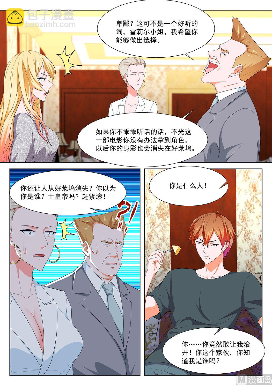 最強梟雄系統 - 辛普森 - 1