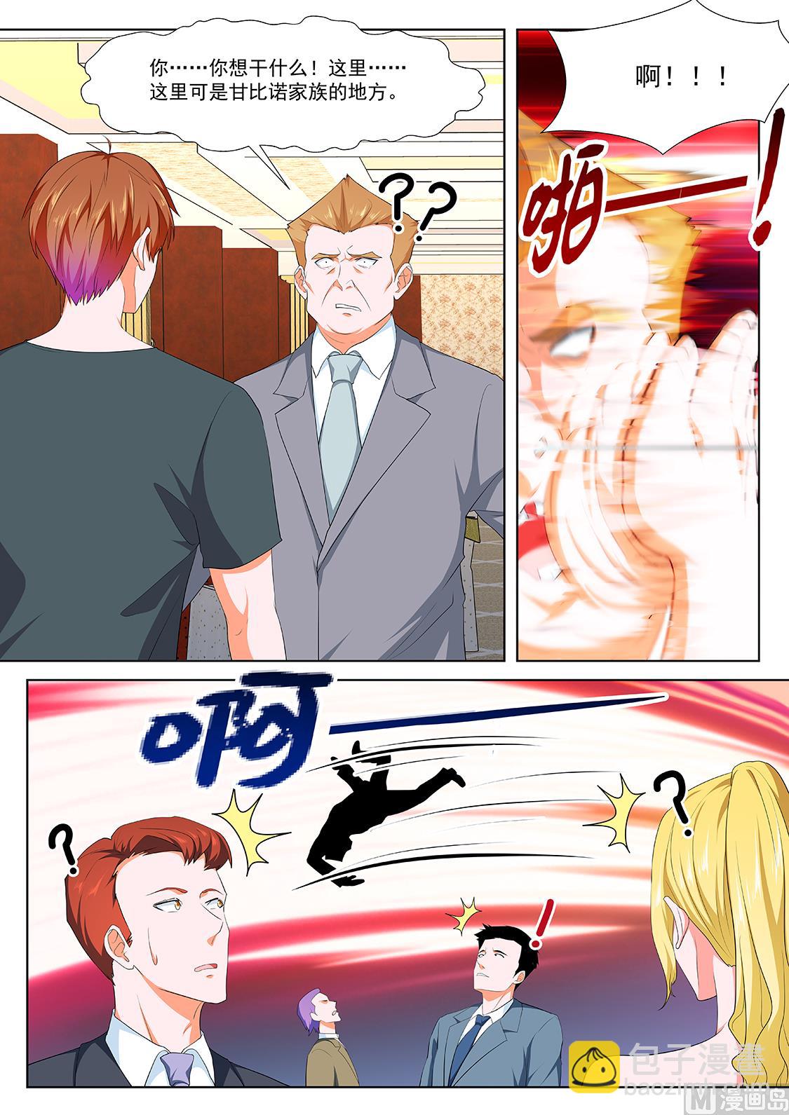 最強梟雄系統 - 辛普森 - 1