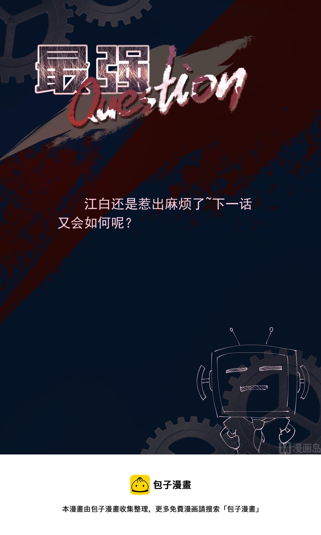 最強梟雄系統 - 辛普森 - 3