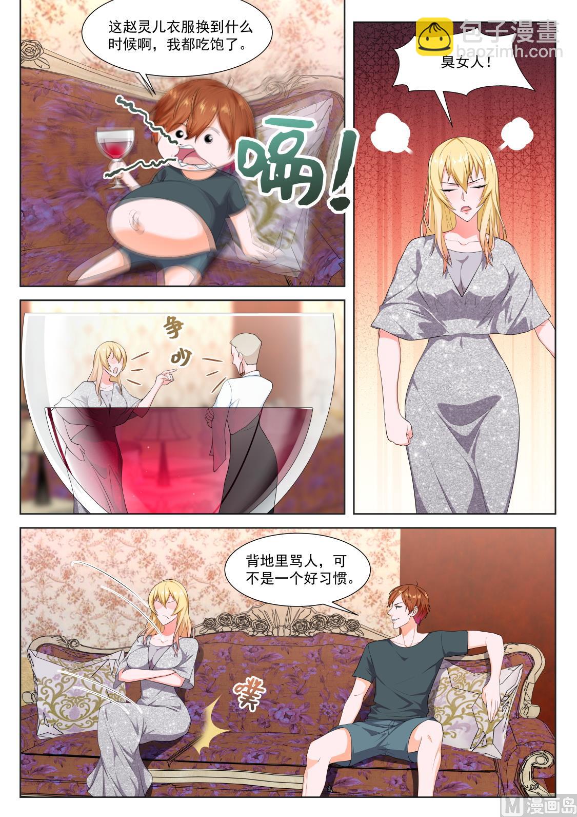 最強梟雄系統 - 辛普森 - 1